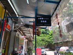 -小梁哥云吞面(黄贝岭店)