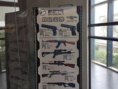 -枪馆1号实弹射击俱乐部