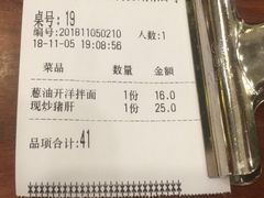 -同得兴面馆.苏式面.三虾面(园区店)
