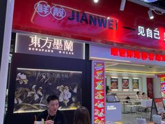 -见味花甲(合生汇店)