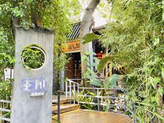 -生机蔬食·24节气料理餐厅(番禺广场店)