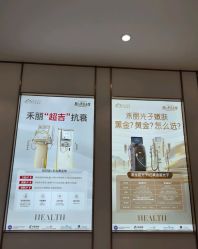 -禾丽康美医疗美容医院