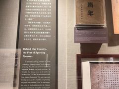 -上海体育博物馆