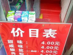 -殷姐糯米包油条