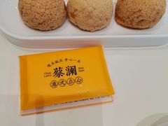 -蔡澜点心·粤菜(月星环球港店)