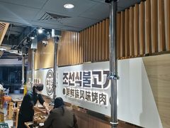 -金会长自助海鲜·烤肉(人民广场店)