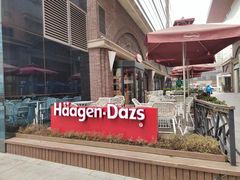 -哈根达斯(美罗城店)