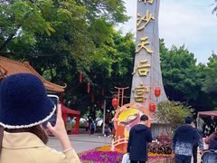 -南沙天后宫景区
