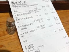 账单-饵块食光·云南有机手作饵块