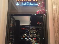 门面-L'ATELIER de Joel Robuchon(外滩18号店)