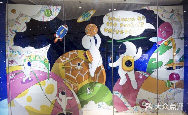 超好玩的运动学院