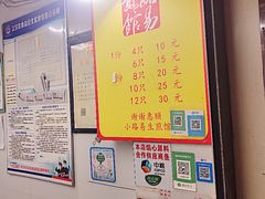 -小路易生煎馆(前进五路店)