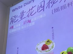 -白色日记·手作酸奶(麦凯乐店)