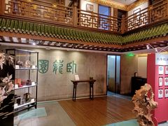 -梅龙镇酒家(南京西路总店)