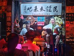 -民谣未来吧
