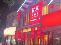 -解家河南菜(金水路店)