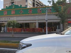 -清真利德顺小老饭庄(复兴路店)