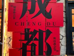 -韩包子(建设路店)