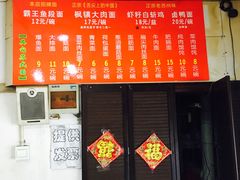 -原怡园面馆(拙政园店)