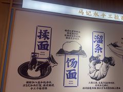 -马记永·兰州牛肉面(3019君尚店)