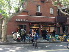 -辣肉面大王(天平路店)