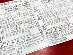 -新记车仔面