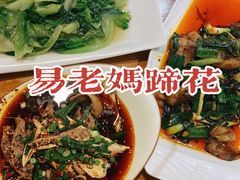 -易老妈蹄花.特色川菜(人民公园总店)