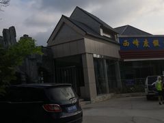-雾灵西峰