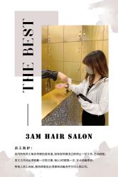 -3AM HAIR SALON烫发染发接发
