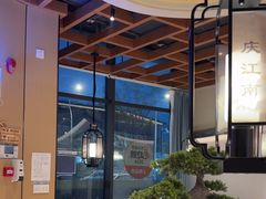 -庆江南江南菜(琴湖溪里花园城店)