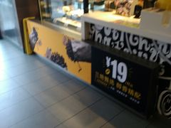 面包甜点陈列柜-麦当劳(顺义店)