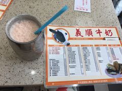 -义顺牛奶公司(新马路老店)