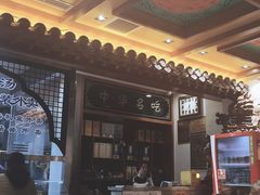 -老三羊汤【北兴隆街店】
