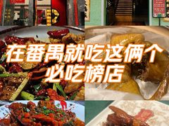-川香鼎盛·川府家宴商务宴请(市桥富华路店)