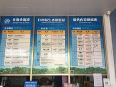 -北海金海湾红树林生态旅游区