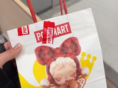-泡泡玛特POPMART(杭州乐堤港店)