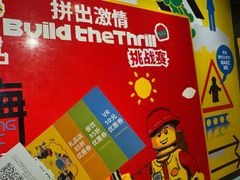 -上海乐高探索中心