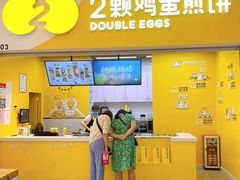 门面-2颗鸡蛋煎饼(北京路天河城店)