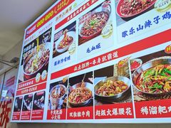 -川正旺江湖菜(三元桥店)