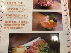 菜单-豊 胜手丼