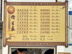 菜单-天府面庄(天平路店)