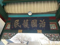 -张学良旧居陈列馆