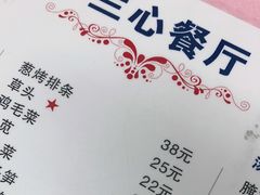 -蘭心餐厅(进贤路店)
