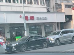 -爱德顺糕点食屋(利民道店)
