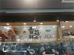 -泸溪河桃酥(长乐路店)