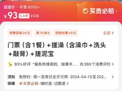 -东方之珠洗浴休闲广场(南开店)