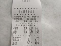-明呈黄鱼面馆(斜土路店)