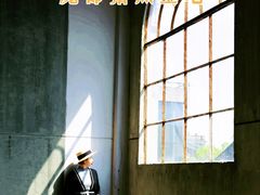 -半岛1919创意园区