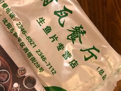 -青瓦餐厅·生鱼片·韩园烤肉(西塔店)