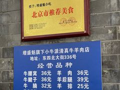 -增盛魁小吃店
